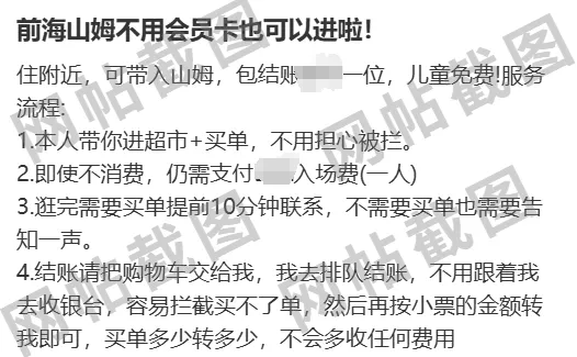 山姆突然被曝<strong></p>
<p>深圳交易平台</strong>！网友热议！广州、深圳情况是……