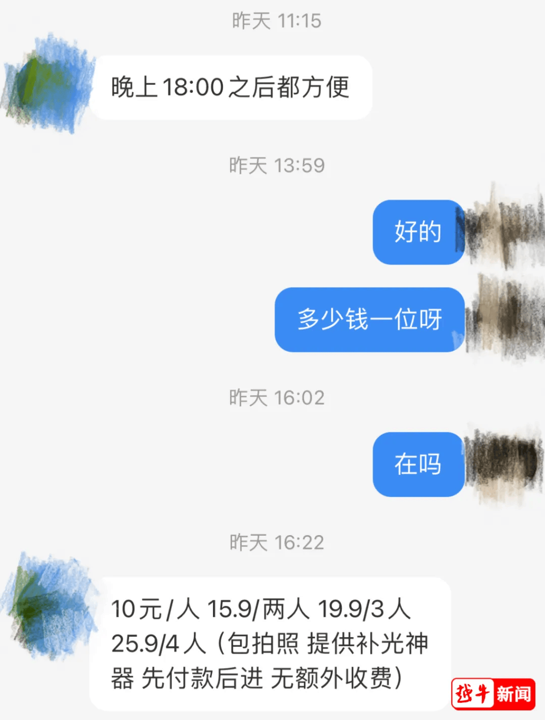 山姆突然被曝<strong></p>
<p>深圳交易平台</strong>！网友热议！广州、深圳情况是……