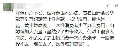 山姆突然被曝<strong></p>
<p>深圳交易平台</strong>！网友热议！广州、深圳情况是……