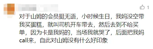 山姆突然被曝<strong></p>
<p>深圳交易平台</strong>！网友热议！广州、深圳情况是……