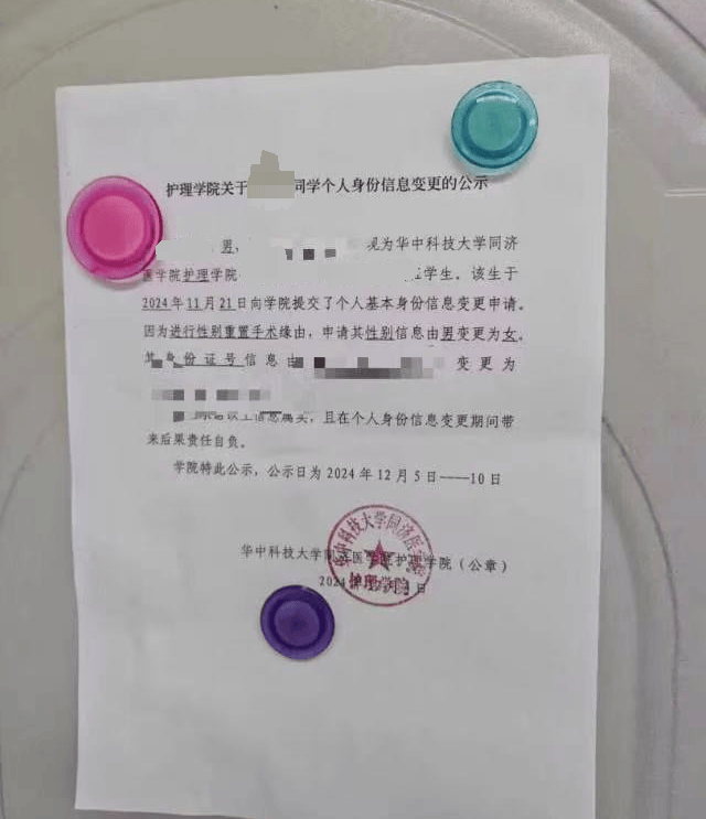 武汉一高校公示学生个人性别变更信息申请？学院回应属实<strong></p>
<p>深圳交易平台</strong>，律师：隐私信息应匿名处理