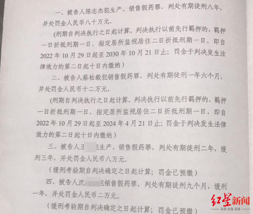 制售“八宝丹”<strong></p>
<p>深圳交易平台</strong>，福建四名公职人员获刑，一教师被判刑8年罚款80万元