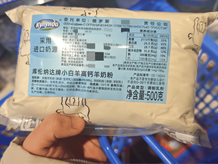 记者探访“俄罗斯特产商店”：肉肠产地在黑龙江<strong></p>
<p>深圳交易平台</strong>，奶粉生产商在甘肃