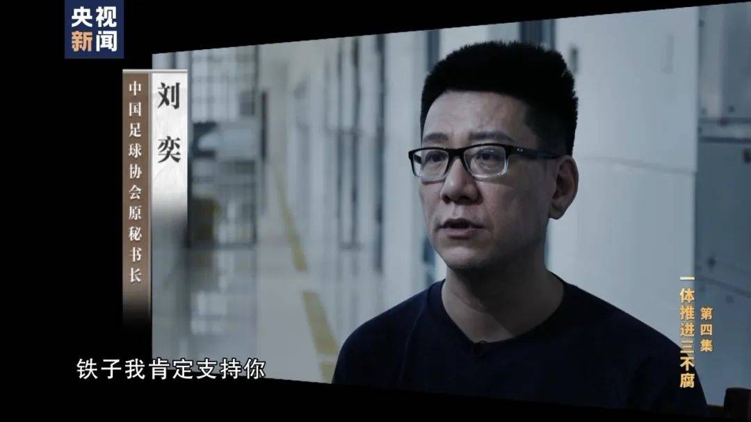 李铁<strong></p>
<p>币币通交易平台</strong>，判了！