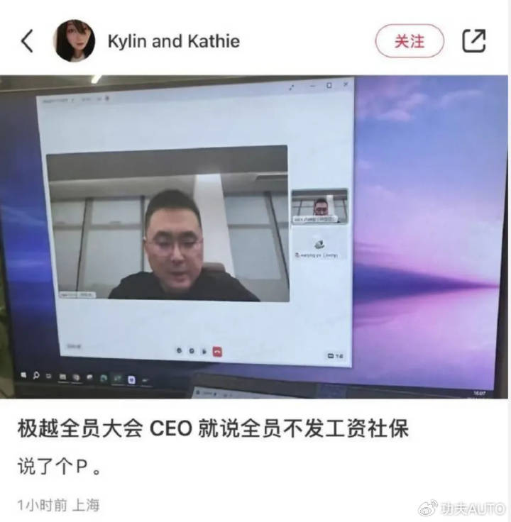 都是裁员<strong></p>
<p>币币通交易平台</strong>，极越CEO夏一平被围堵，为何丁磊却能“体面”离场？