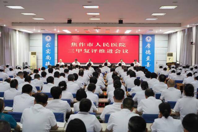 喜报<strong></p>
<p>币币通交易平台</strong>！焦作市人民医院顺利通过“三甲”医院复审