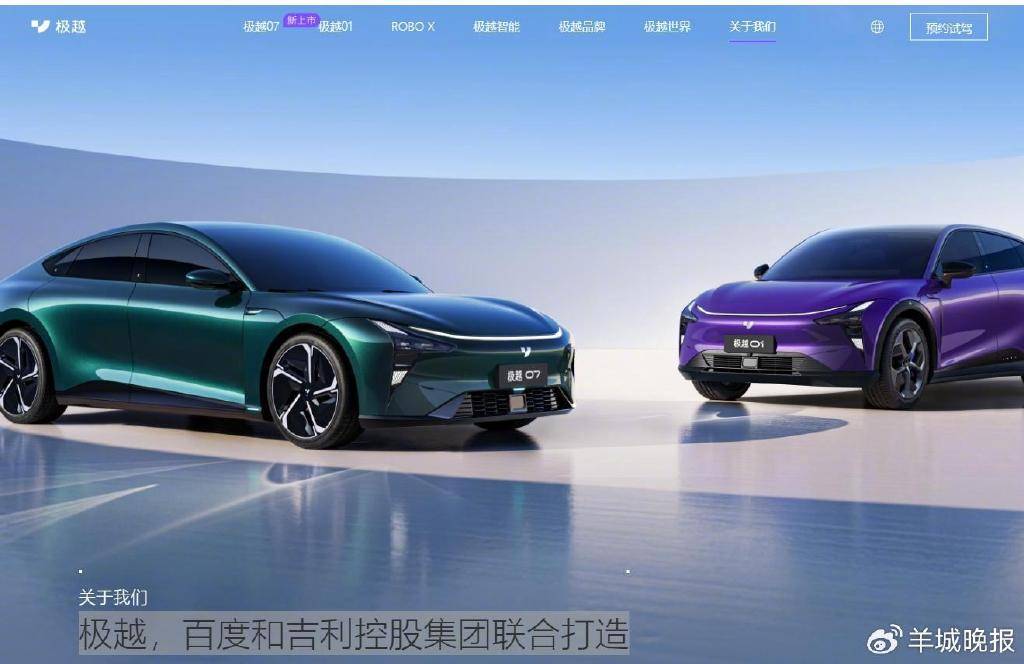 极越暴雷<strong></p>
<p>币币通交易平台</strong>，百度和吉利都不救，下一个会轮到它？