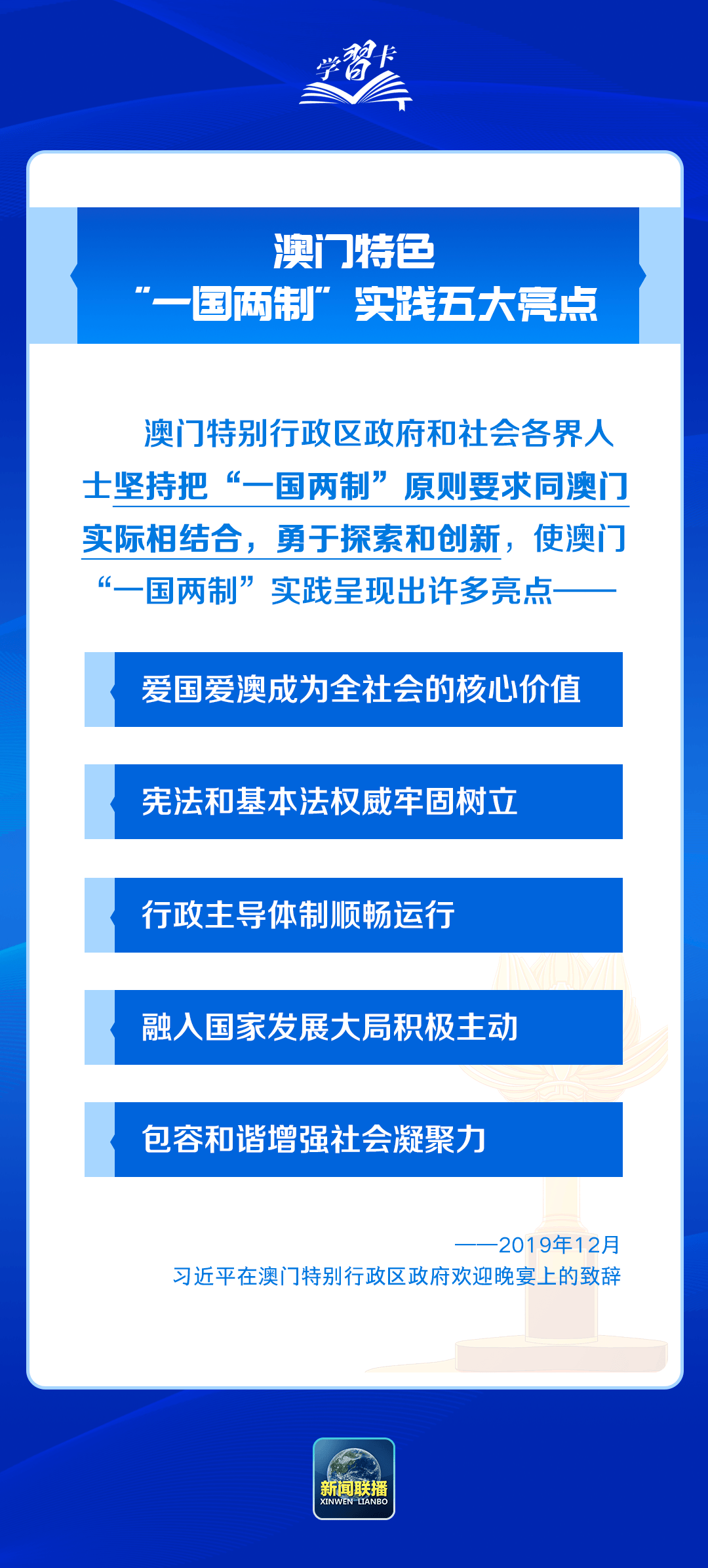 学习卡丨践行“一国两制”<strong></p>
<p>币特币交易平台</strong>，澳门实践有何亮点？