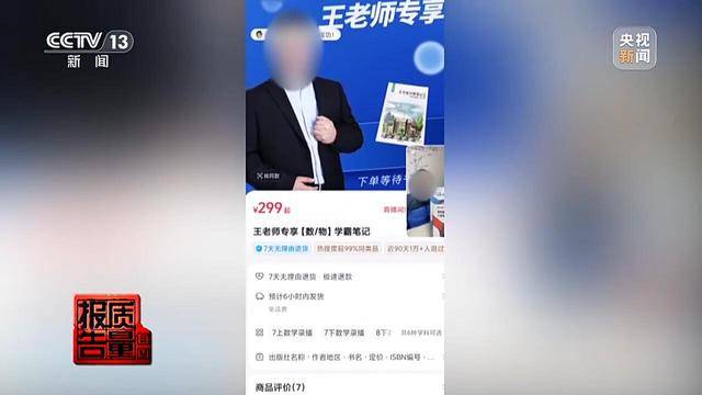 江苏一男子花26900元报押题班<strong></p>
<p>币特币交易平台</strong>，一题都没押中