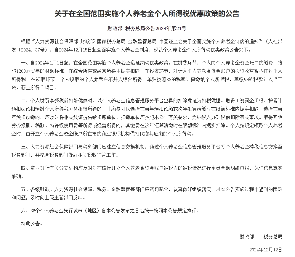 重磅利好<strong></p>
<p>币特币交易平台</strong>！央行、财政部、金融监管总局等密集发声！