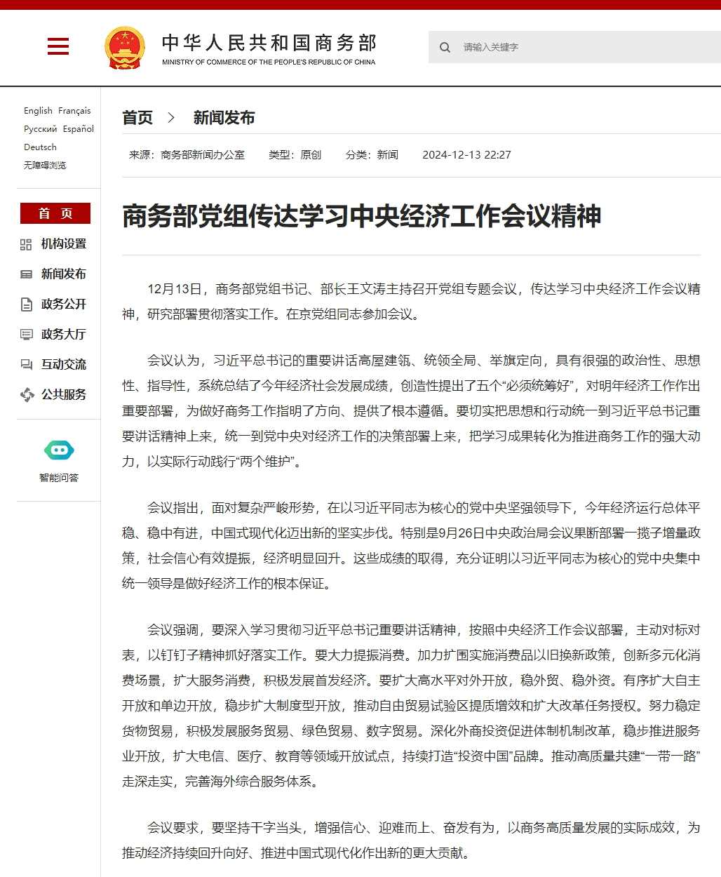 重磅利好<strong></p>
<p>币特币交易平台</strong>！央行、财政部、金融监管总局等密集发声！