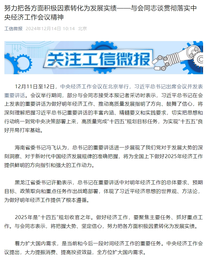 重磅利好<strong></p>
<p>币特币交易平台</strong>！央行、财政部、金融监管总局等密集发声！