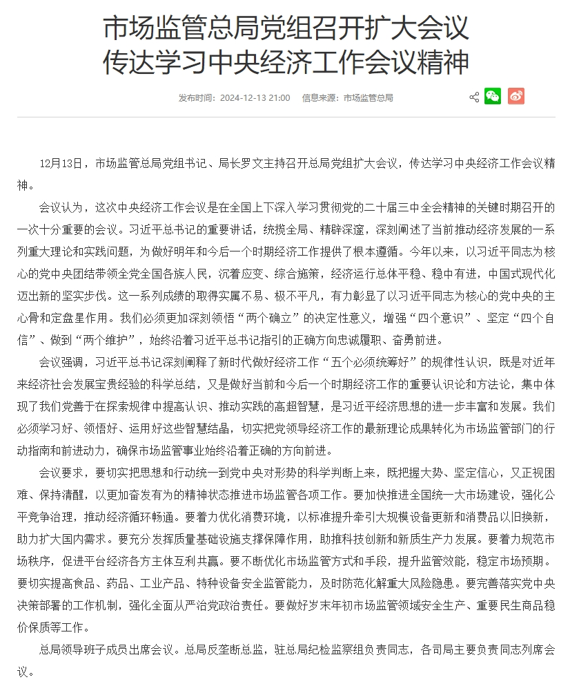 重磅利好<strong></p>
<p>币特币交易平台</strong>！央行、财政部、金融监管总局等密集发声！