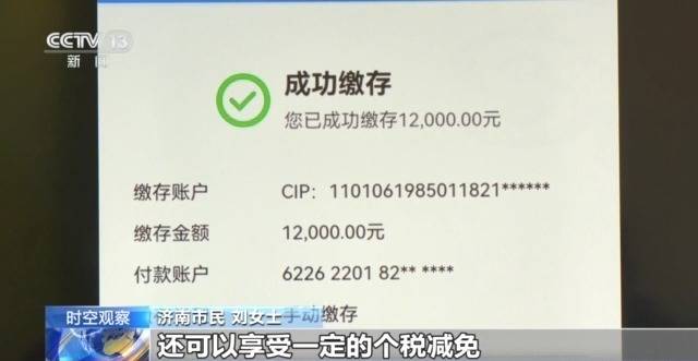 个人养老金制度全国推行 你的养老账户开通了吗<strong></p>
<p>币特币交易平台</strong>？