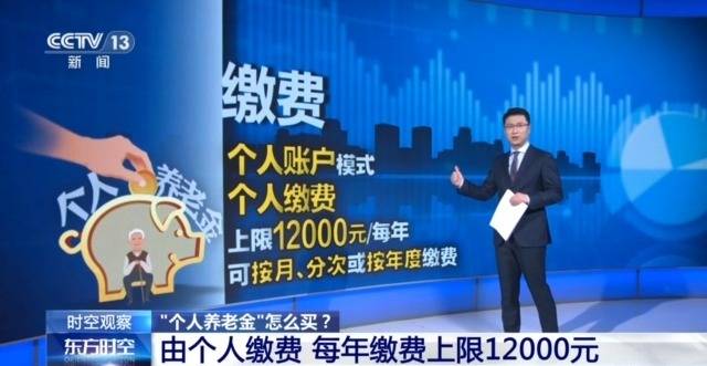 个人养老金制度全国推行 你的养老账户开通了吗<strong></p>
<p>币特币交易平台</strong>？