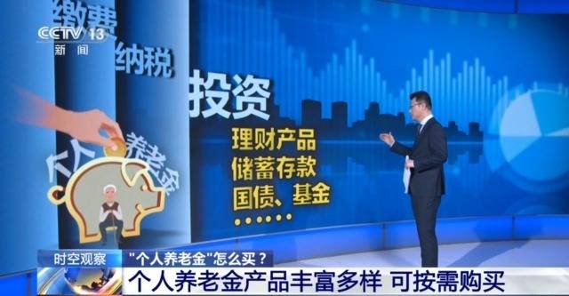 个人养老金制度全国推行 你的养老账户开通了吗<strong></p>
<p>币特币交易平台</strong>？