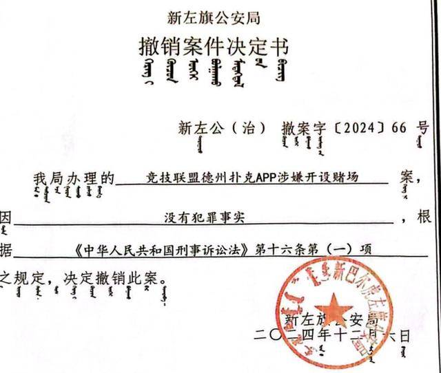 被跨省抓捕男子在“指居”期间死亡<strong></p>
<p>币特币交易平台</strong>，8个月后警方撤案：没有犯罪事实