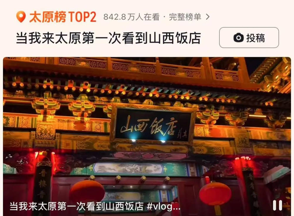 山西饭店上热搜<strong></p>
<p>币网交易平台</strong>！网友：啥？你们平时都搁这儿吃饭？