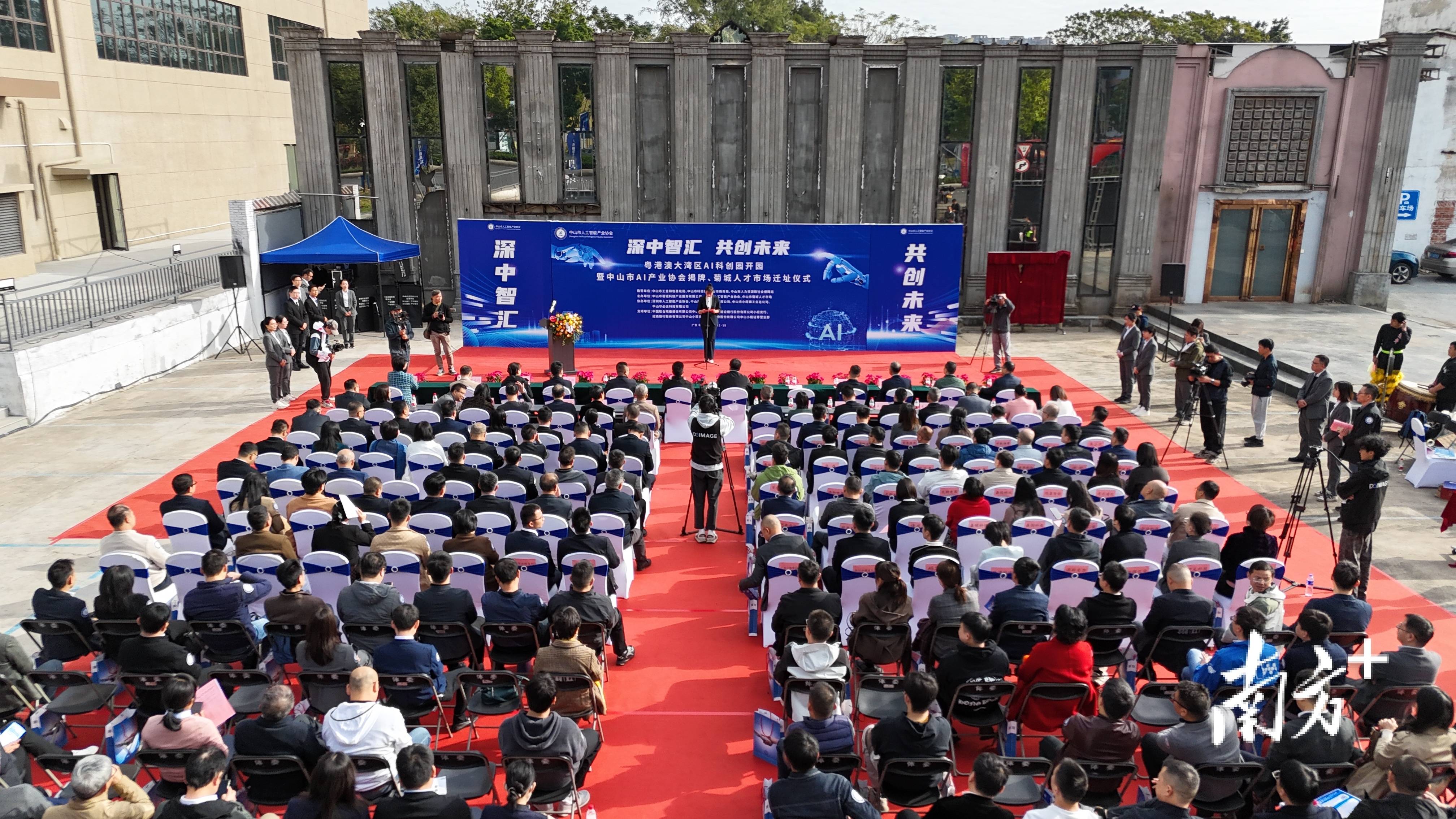 落地中山小榄<strong></p>
<p>币网交易平台</strong>，粤港澳大湾区人工智能科创园开园