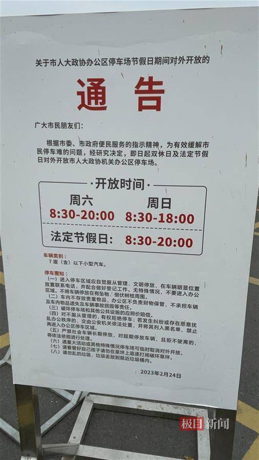许昌胖东来天使城客流爆满<strong></p>
<p>一个交易平台</strong>，人大政协机关开门提供约450个免费车位迎客