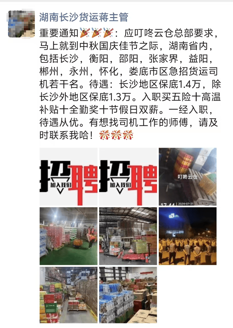 求职变以租代购买车？男子应聘司机却先交两万六<strong></p>
<p>币圈平台</strong>，公司：没协商余地，去起诉