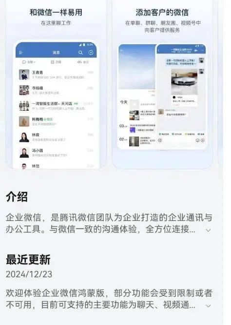 正式上架！华为、微信<strong></p>
<p>币圈平台</strong>，大消息→