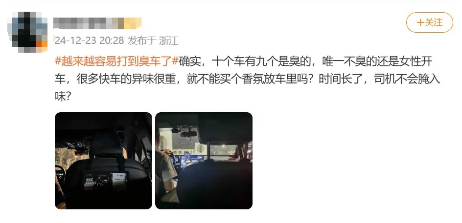 滴滴就“打到臭车”致歉：正开展“异味车”治理<strong></p>
<p>币圈平台</strong>，拉黑功能上线