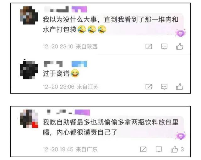 上海两女子吃159元自助<strong></p>
<p>币圈平台</strong>，偷偷“打包”近400元菜品