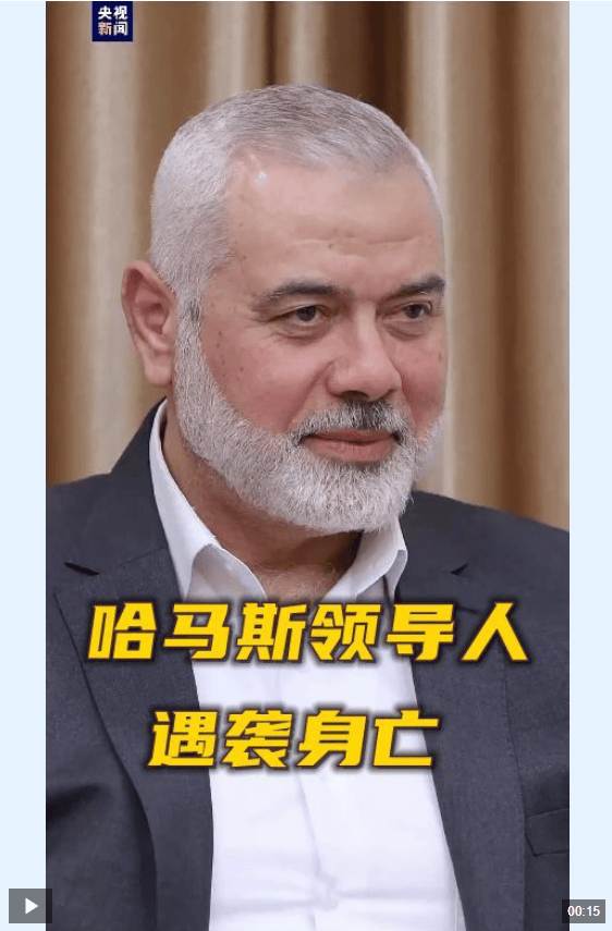 以色列首次公开承认<strong></p>
<p>币圈平台</strong>，暗杀哈马斯前领导人！还称将斩首胡塞武装领导人