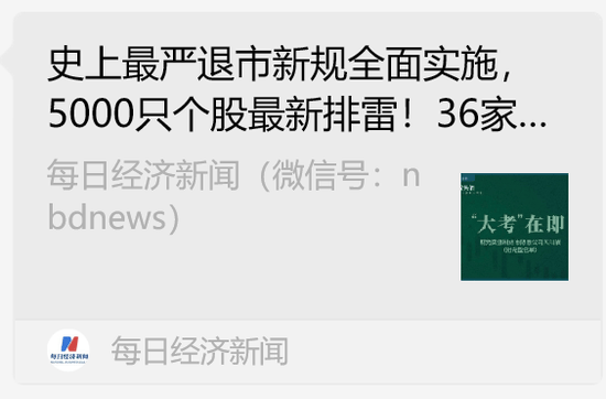 证监会领导深夜11点释放暖意<strong></p>
<p>币圈平台</strong>，小作文始作俑者连夜删文！明天反弹可期！
