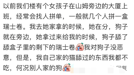 疑似代购在厕所里分装蛋糕<strong></p>
<p>币圈平台</strong>，广州山姆回应