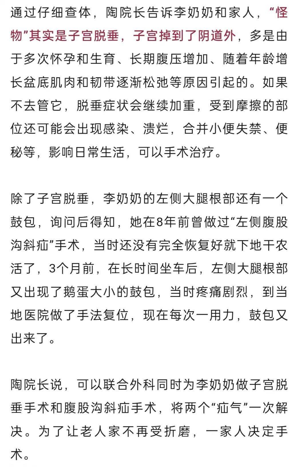 “我肚子里有个东西<strong></p>
<p>币圈交流平台</strong>，是活的！”浙江78岁奶奶一句话惊呆众人