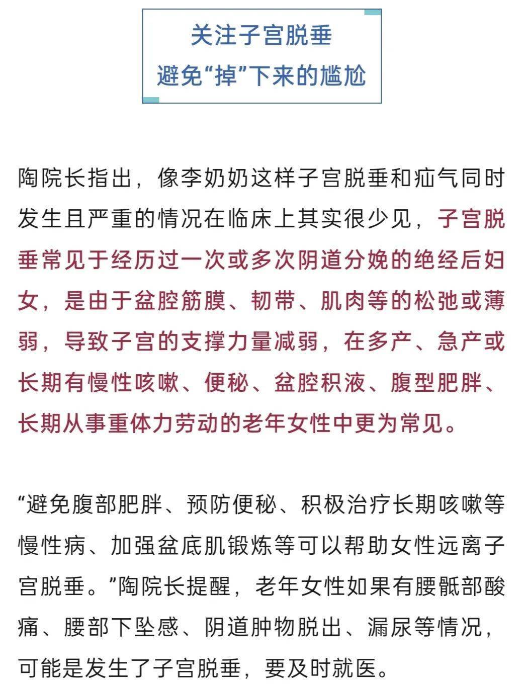 “我肚子里有个东西<strong></p>
<p>币圈交流平台</strong>，是活的！”浙江78岁奶奶一句话惊呆众人