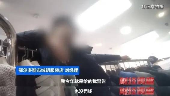 “宣称含70%羊绒<strong></p>
<p>炒币正规平台</strong>，实际为零”！鄂尔多斯通报