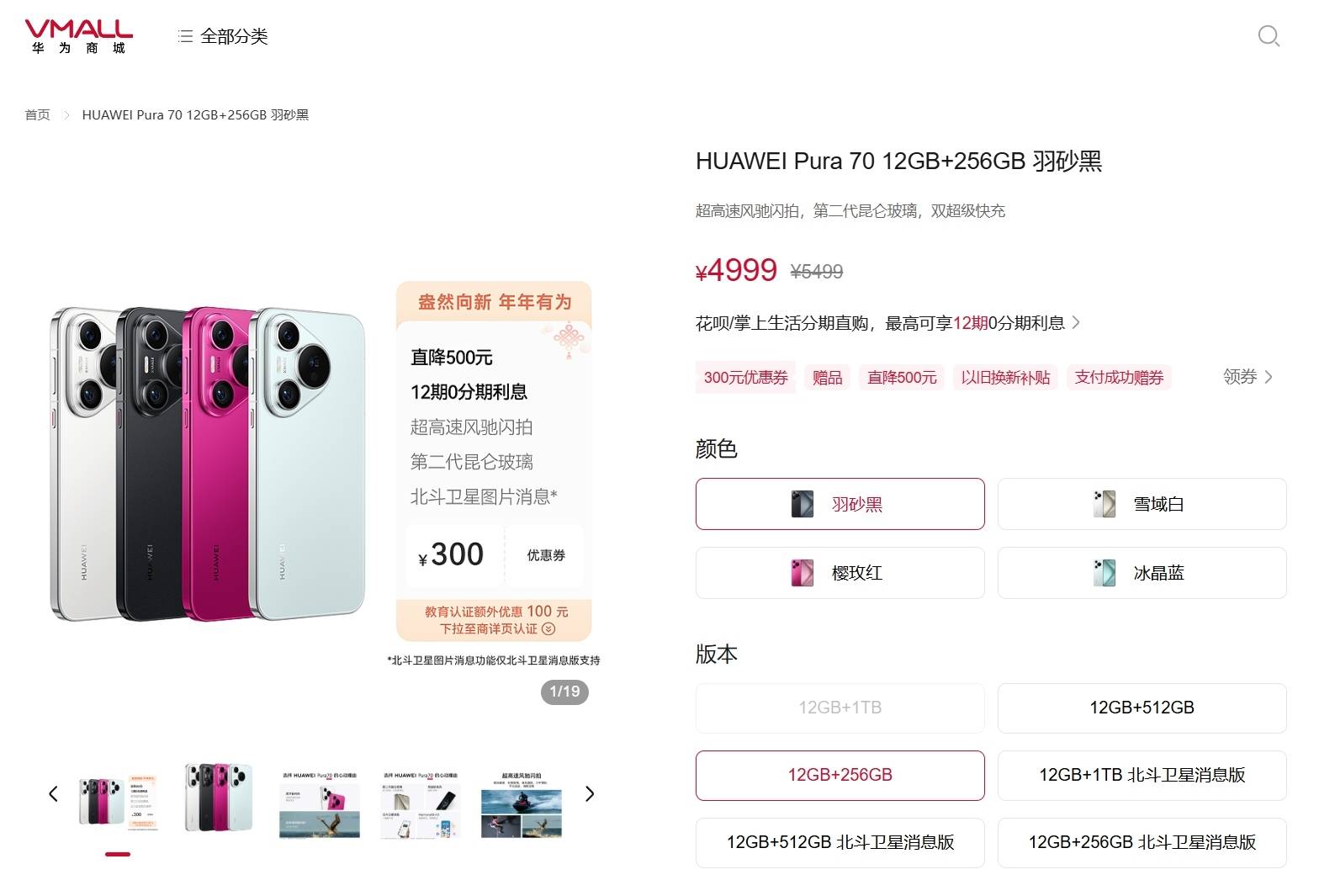 华为多款手机突然降价<strong></p>
<p>炒币正规平台</strong>！为明年新机做准备？