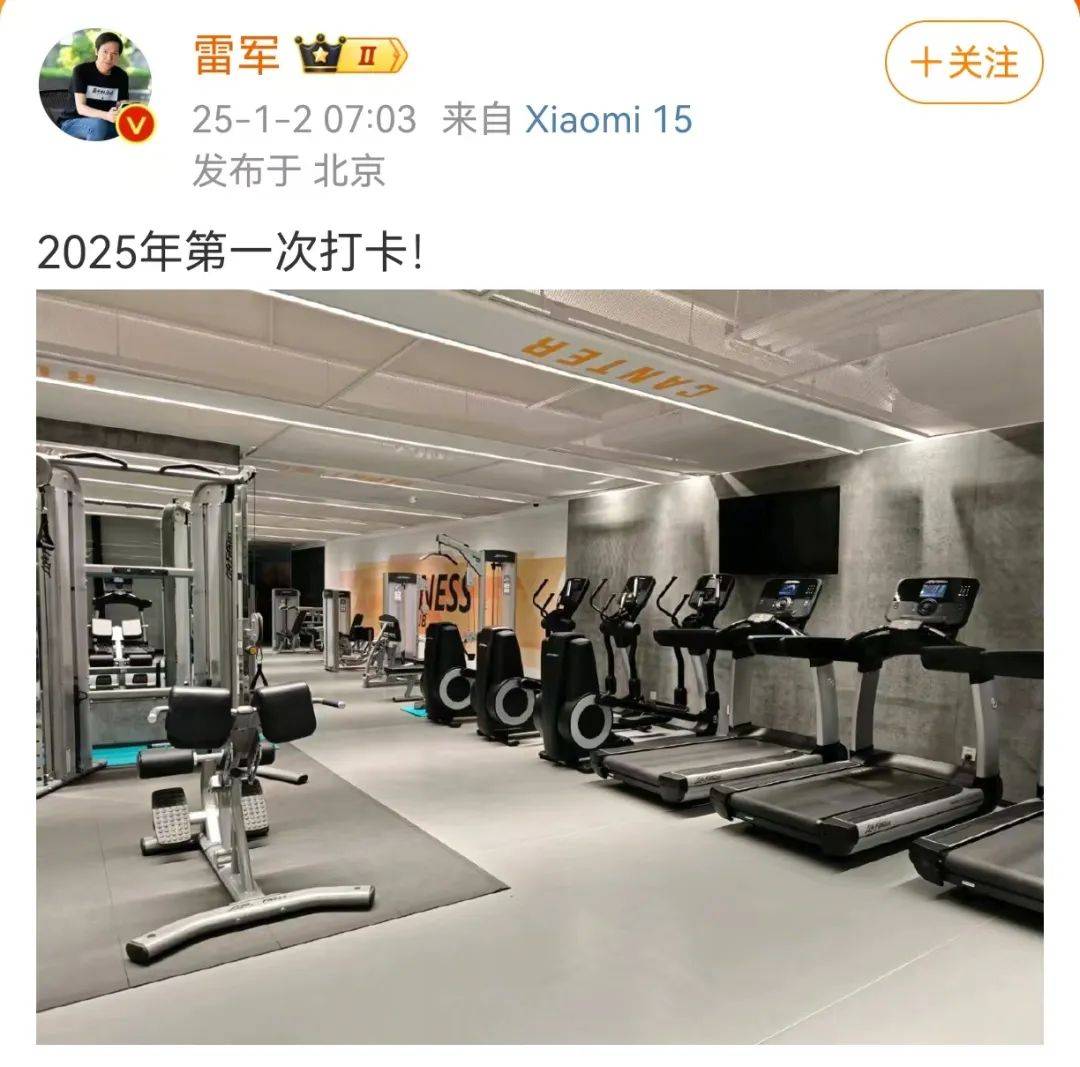 雷军清早7点晒健身房照<strong></p>
<p>中币网交易平台合法吗</strong>，网友评论亮了