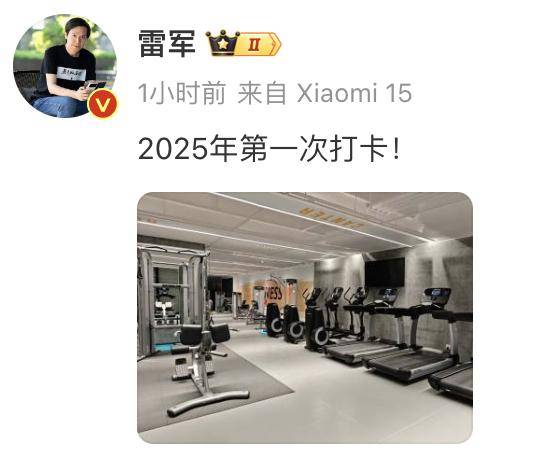 雷军晒健身房照片<strong></p>
<p>中币网交易平台合法吗</strong>，网友又开始在评论区许愿了