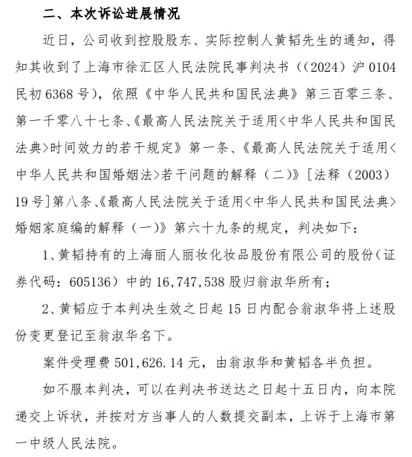 离婚！她分走1.4亿元<strong></p>
<p>中币网交易平台合法吗</strong>，曾“微博寻夫”