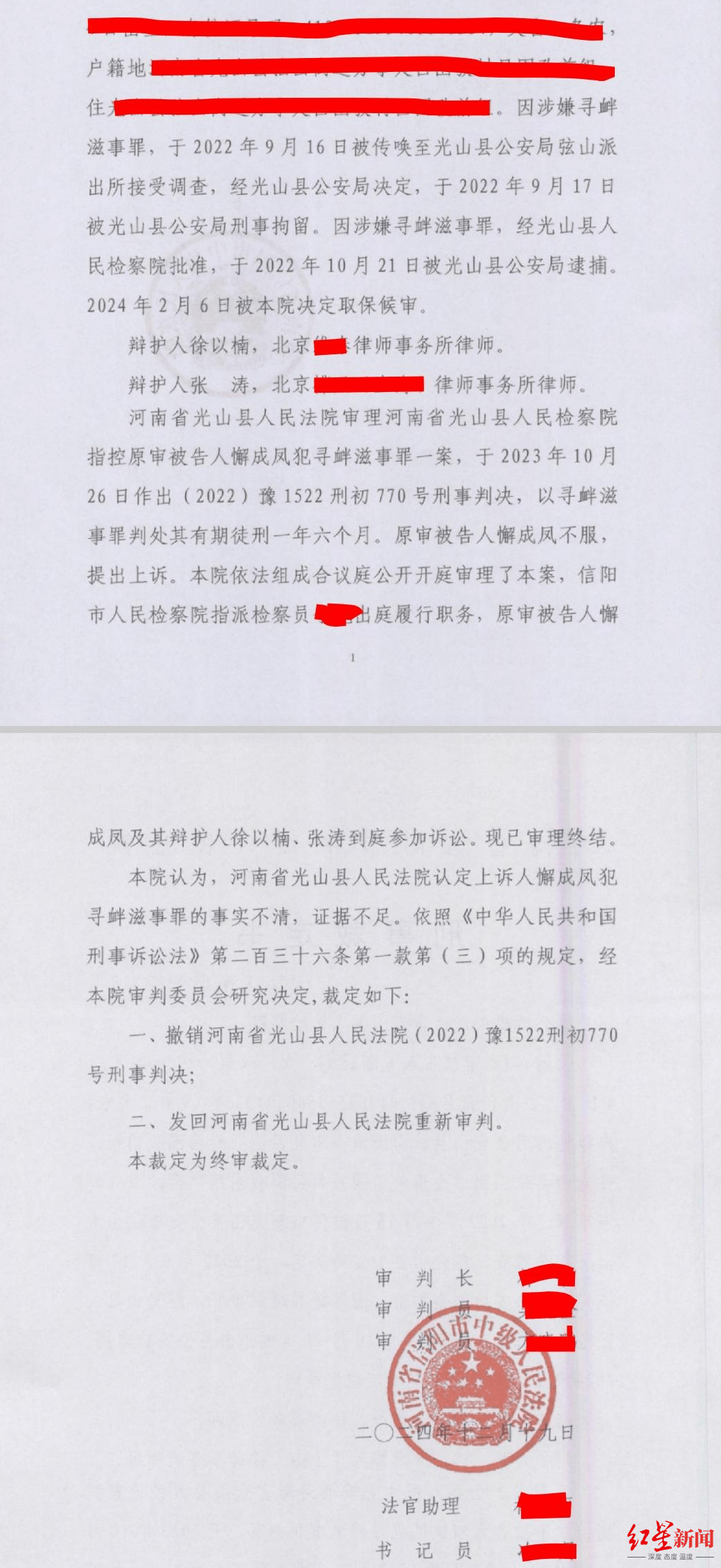 河南一农妇阻拦征地刺伤他人<strong></p>
<p>中币网交易平台合法吗</strong>，时隔8年被追究刑责，案件发回重审后检察院撤诉