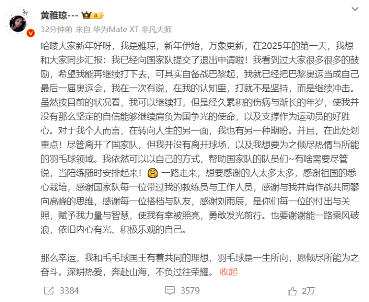 “雅思”组合双双退出<strong></p>
<p>中币网交易平台合法吗</strong>！黄雅琼发文：已经向国家队提交退出申请