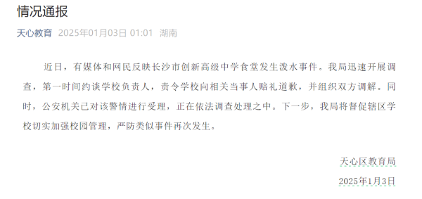 学校拖欠餐费170万元<strong></p>
<p>多比交易平台</strong>，还派人向睡在被窝老人泼冷水？当地通报