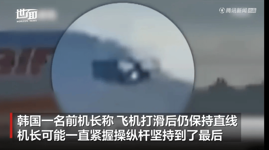 韩国空难机长最后动作曝光<strong></p>
<p>多比交易平台</strong>，“他可能一直紧握操纵杆坚持到了最后”！涉嫌职务过失致死，涉事航司高管被禁止出国！调查中飞机残骸再次起火