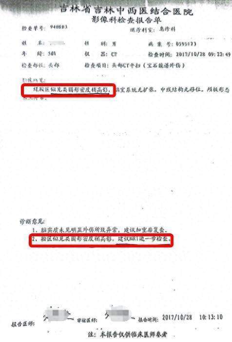 车祸后CT查出脑瘤医生没告知<strong></p>
<p>数字虚拟资产货币交易平台</strong>？男子此后开颅术致性功能丧失等多项残疾