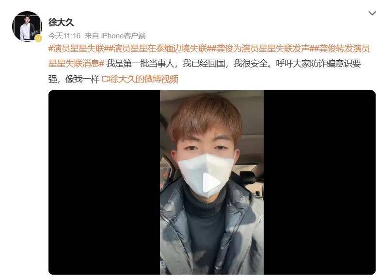 演员徐大久：失联演员星星已到妙瓦底<strong></p>
<p>数字虚拟资产货币交易平台</strong>，头发已被剃光