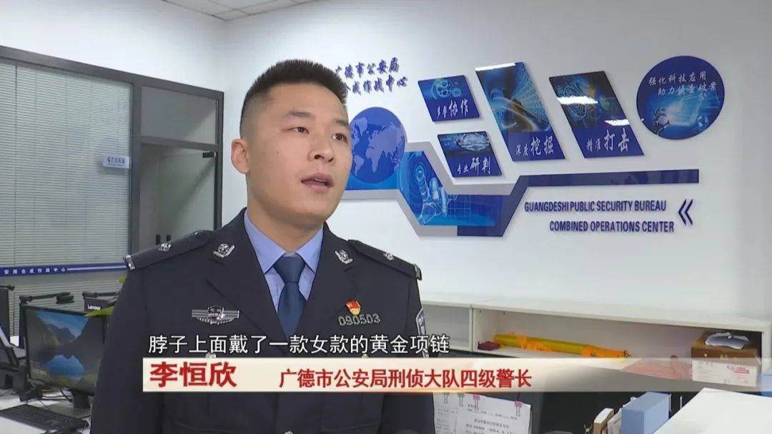 广德：男子戴女式金项链<strong></p>
<p>数字虚拟资产货币交易平台</strong>，警方发现不对劲...