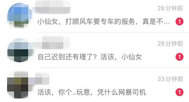 被网约车丢在高速路女孩再发声：平台回应刻意误导<strong></p>
<p>数字虚拟资产货币交易平台</strong>，自己现在深受网暴影响