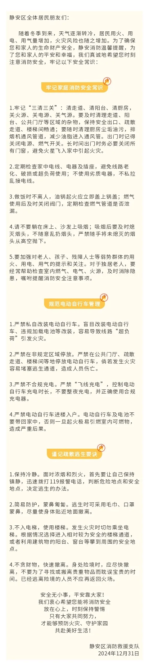 注意<strong></p>
<p>数字虚拟资产货币交易平台</strong>！上海多区发布居民紧急通知！事关每个人