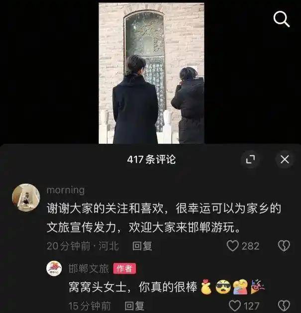 鸡窝头女士收拾得漂漂亮亮上班了<strong></p>
<p>数字虚拟资产货币交易平台</strong>，带火邯郸文旅放大招！