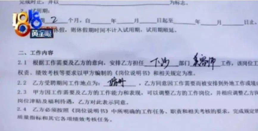 网友热议<strong></p>
<p>安币交易平台</strong>！女员工拒绝下班后排练年会节目遭辞退？如此办年会已然变味