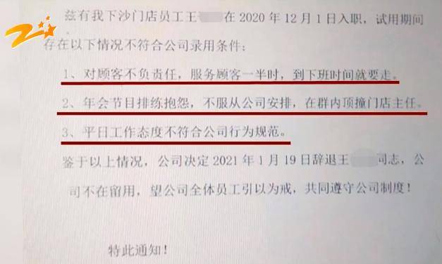 网友热议<strong></p>
<p>安币交易平台</strong>！女员工拒绝下班后排练年会节目遭辞退？如此办年会已然变味